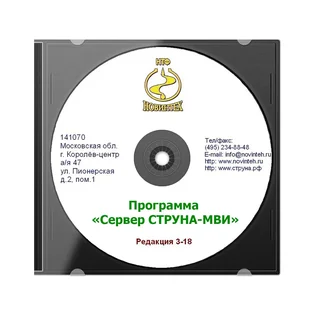 Обновление ПО «Сервер СТРУНА» на версию с ModBus TCP
