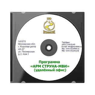 Доукомплектация оборудования ПО «Сервер СТРУНА» (удалённый OPC с архивацией)